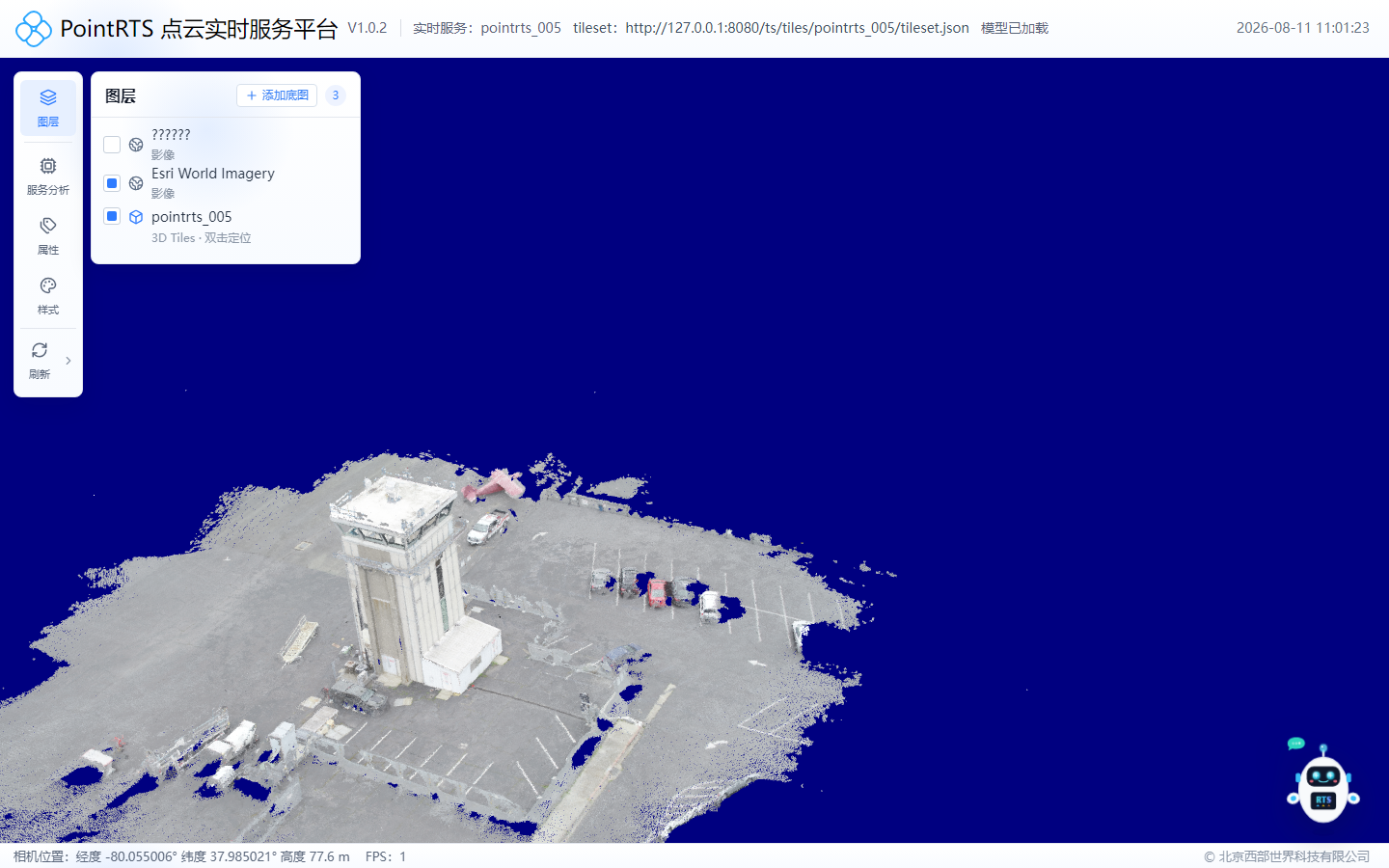 PointRTS 3D Tiles 流式服务